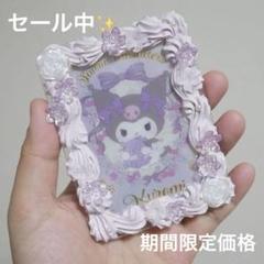 トレカケース　トレカケースデコ　ホイップデコ　B8 紫　お花　キーホルダー