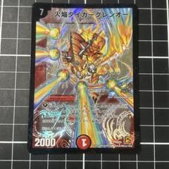 2025年最新】火焔タイガーグレンオー プロモの人気アイテム