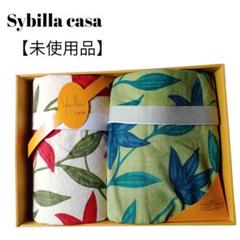 ✨️新品未使用✨️ Sybilla シビラ タオルケット ロゴ刺繍 ベージュ