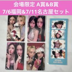 Amazon.co.jp: aespa hot mess 会場限定 ユニットトレカ セット