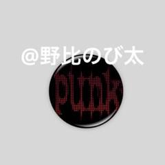 2025年最新】Fuckthisindustry punkandyoの人気アイテム - メルカリ