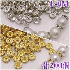 【8917】ロンデル　２カラー　6ｍｍ　計200個