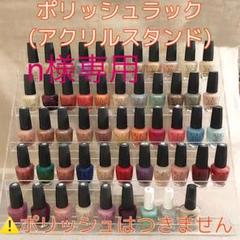ポリッシュラック (マニキュアスタンド)1個