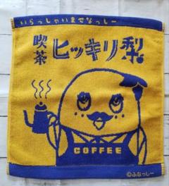 ふなっしー　バスタオル　新品　未使用　未開封　フェイスタオル　マフラータオル 2025年最新】ふなっしー バスタオルの人気アイテム - メルカリ