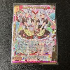 Z/X ゼクス E52 SSR HAPPY WORLD ② - メルカリ