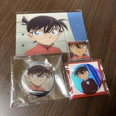 コナンセット