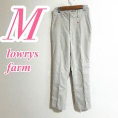 lowrys farm ベージュ Mサイズ カジュアルパンツ　きれいめ　オフィス