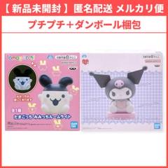 ルームライト サンリオ クロミ たまごっち みみっみ 2個セット