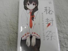 2025最新のスタイル 2025年最新】秘封 cdの人気アイテム メルカリ - アニメ