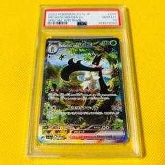 PSA10 Japanese Pokemon Card Meowscarada ex SAR 096/073