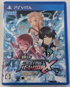 PSVita 電撃文庫 FIGHTING CLIMAX IGNITION