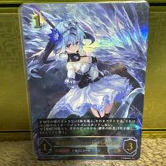 シャドウバースエボルヴ　銀氷のドラゴニュートフィルレイン UR