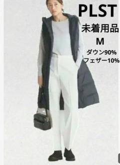 PLST プラステ ロングダウンベスト ネイビー 未着用品 - メルカリ