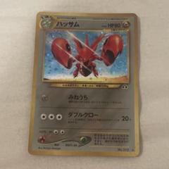 ポケモン - ハッサム lv.36【旧裏ポケモンカード】管理ID:022の