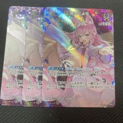 キュリアスユニバース OSR各1枚 RR4コン Exdebut 10枚ずつ