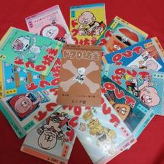 ドクロ坊主全巻初版完結チラシなし