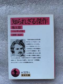 人間喜劇の中古 未使用品 メルカリ