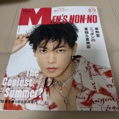 お気にいる 2025年最新】佐藤健 雑誌の人気アイテム メルカリ - その他