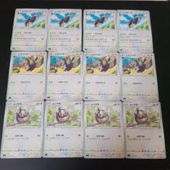 ムックル ムクバード ムクホーク 進化セット スターバース ポケモンカードゲーム