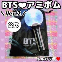 2025年最新】bts ペンライト ver.2 公式の人気アイテム - メルカリ