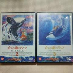 七つの海のティコ　DVD全巻セット Amazon.co.jp: 七つの海のティコ 全9巻セット [マーケット