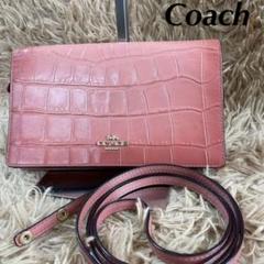coach クロスボディー クラッチの中古/未使用品 - メルカリ coach クロスボディー クラッチの中古/未使用品 - メルカリ