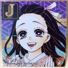 鬼滅の刃　ジャンプショップ　Jヒーロー夏祭り　原作　特製ステッカー　竈門禰豆子