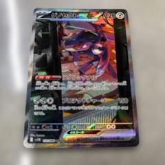 ゲノセクトex sar ブルンゲルex sar セット売り - メルカリ