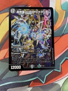 デュエルマスターズ まとめ売り バラ売り可 - メルカリ デュエルマスターズ まとめ売り バラ売り可 - メルカリ