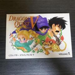 【セット】CDシアター＆小説ドラゴンクエスト1,2,3,4,5,6 セット】CDシアター＆小説ドラゴンクエスト1,2,3,4,5,6の通販 by