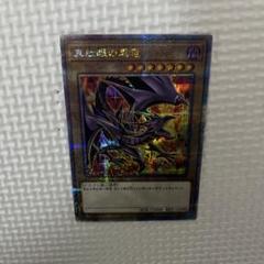 【原作絵】美品✨ブラマジ　真紅眼　25th　セット 2025年最新】真紅眼の黒竜 25thの人気アイテム - メルカリ
