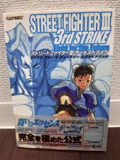 2025年最新】STREET FIGHTER III 3rd STRIKEの人気アイテム