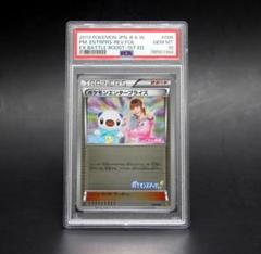 PSA9】ポケモンエンタープライズ しょこたん ミラー 1ED 098/093