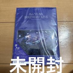 乃木坂46/8th YEAR BIRTHDAY LIVE DAY1・DAY2・…