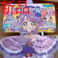 プリチューム キュアサマーの中古 未使用品 メルカリ