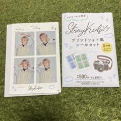 ストレイキッズ/ファミマ限定プリントフォト風シール/コンプリート 1970669211.jpg?1689311656