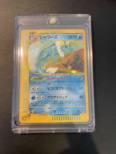 シャワーズ　ポケモンカードe拡張パック第4弾 裂けた大地 1stエディション