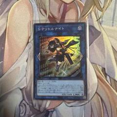 遊戯王　リトルナイト　スリーブ　70枚 S：Pリトルナイト スリーブ 未開封 70枚入り | Tk2 Card