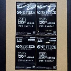 【4袋】最強ジャンプ9月号付録　プロモーションパックのサムネイル