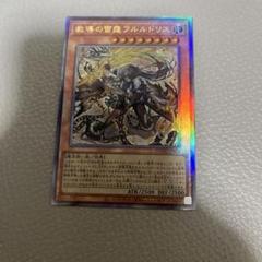 遊戯王　レリーフ　色々30枚 Amazon.co.jp: 遊戯王 QCCP-JP082 DDD呪血王サイフリート
