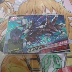 【トライエイジ】ELSクアンタ→ルプス➕刹那&三日月オーガス プレバン限定DPR 2025年最新】トライエイジ ELSクアンタの人気アイテム - メルカリ
