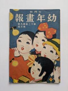希少 新撰助産婦学 上下巻セット 古書 明治 大正 近世助産学 上・下巻(酒井春吉纂著) / 長谷川書房 / 古本、中古