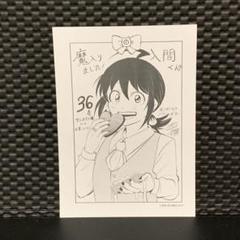 Amazon.co.jp: 魔入りました！入間くん 36巻 最新刊 特典 コンプ