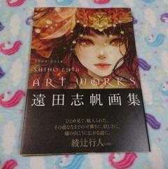 遠田志帆 画集 SHIHO ENTA ART WORKS 直筆サイン本 新品 遠田志帆画集 | 遠田 志帆 |本 | 通販 | Amazon