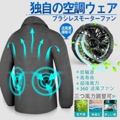 品薄になる前に✨おしゃれ空調服 アウトドアやウォーキングにも❗️送料無料