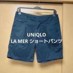 UNIQLO ルメール ショートパンツ 美シルエット ネイビー