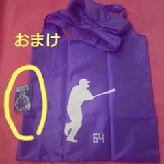 日本ハムファイターズ田宮裕涼選手エコバッグ