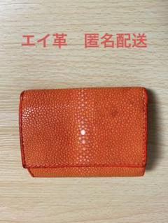 BAHARI エイ革　ガルーシャ　財布のサムネイル