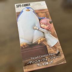 Exc∞d Creative　SPY×FAMILY アーニャ　フィギュア