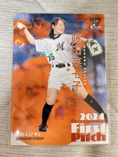 藤田菜七子 95枚限定 直筆サインカード BBM インフィニティ 2022